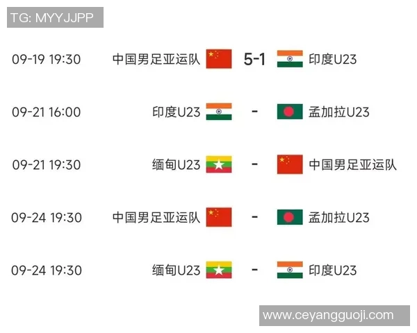 杭州亚运会排球队以89分高居积分榜首位展现强大实力